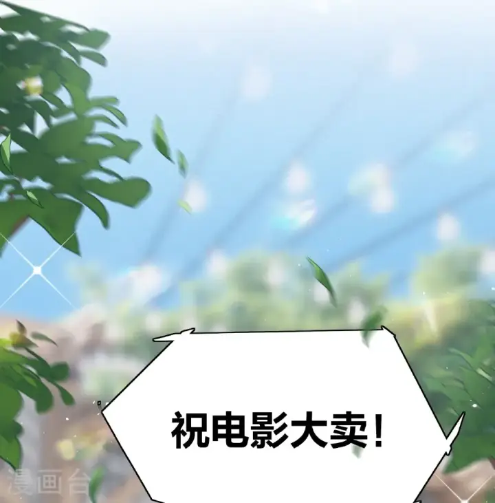 《她来了，请趴下》第338话 大冒险图20