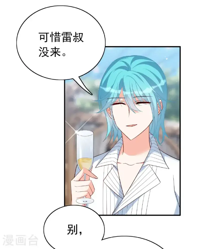 《她来了，请趴下》第338话 大冒险图22