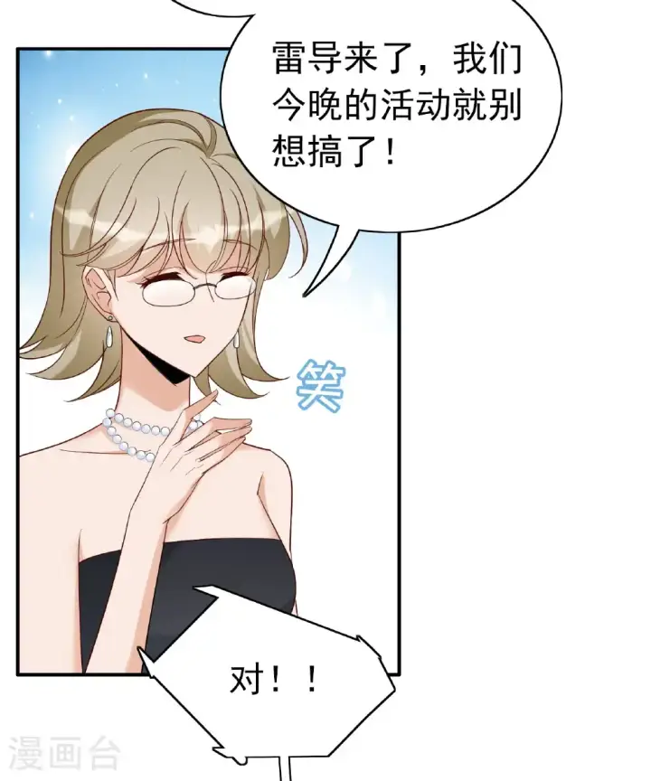 《她来了，请趴下》第338话 大冒险图23