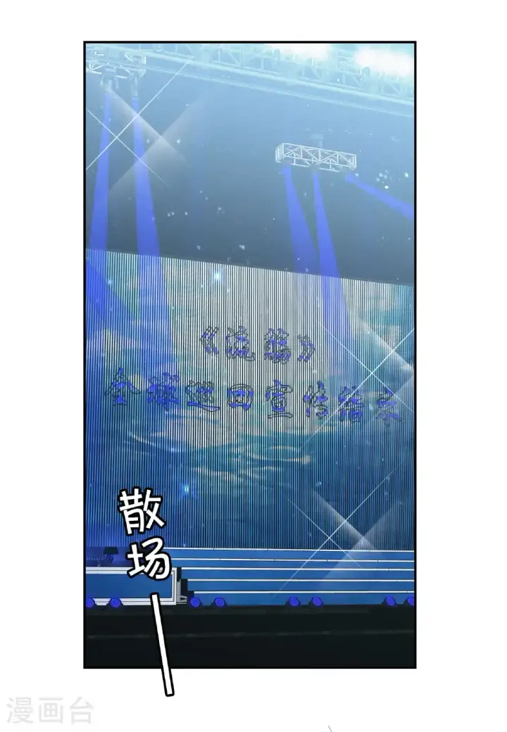 《她来了，请趴下》第338话 大冒险图3