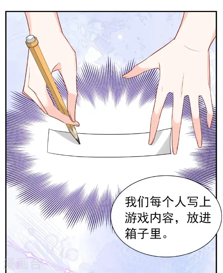 《她来了，请趴下》第338话 大冒险图30