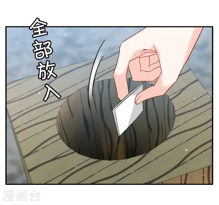 《她来了，请趴下》第338话 大冒险图36