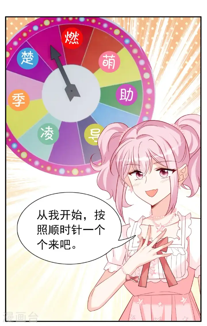 《她来了，请趴下》第338话 大冒险图38