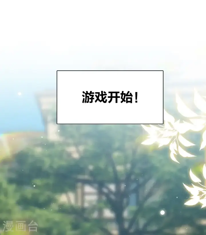 《她来了，请趴下》第338话 大冒险图39