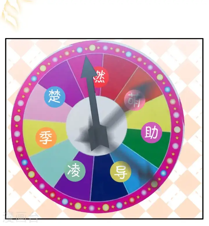 《她来了，请趴下》第338话 大冒险图41
