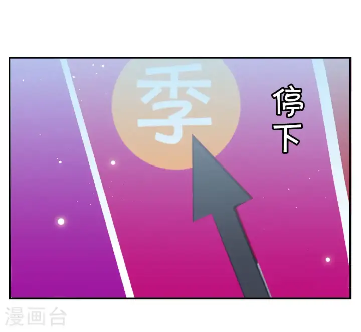 《她来了，请趴下》第338话 大冒险图42