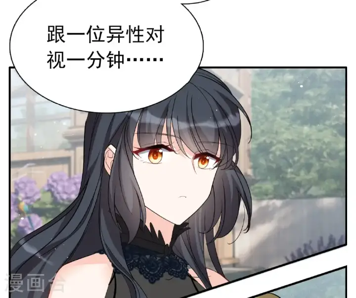 《她来了，请趴下》第338话 大冒险图48