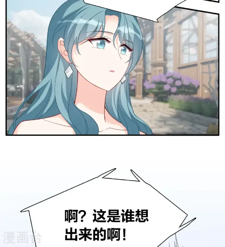 《她来了，请趴下》第338话 大冒险图50