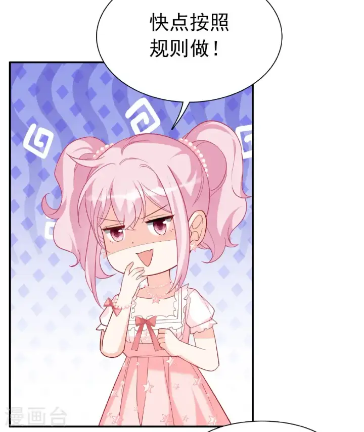 《她来了，请趴下》第338话 大冒险图52