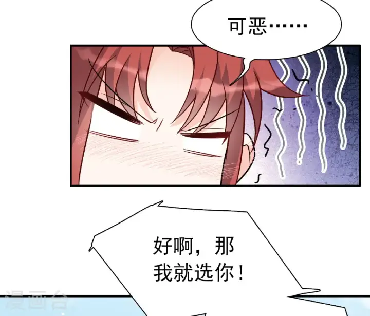《她来了，请趴下》第338话 大冒险图53