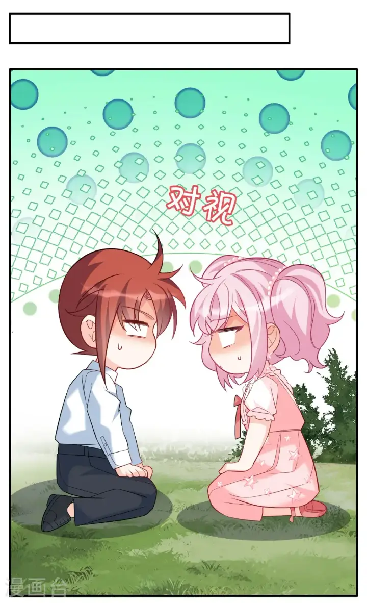 《她来了，请趴下》第338话 大冒险图55
