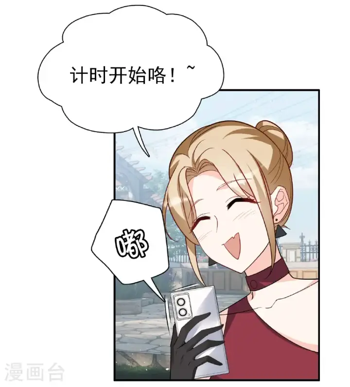 《她来了，请趴下》第338话 大冒险图56