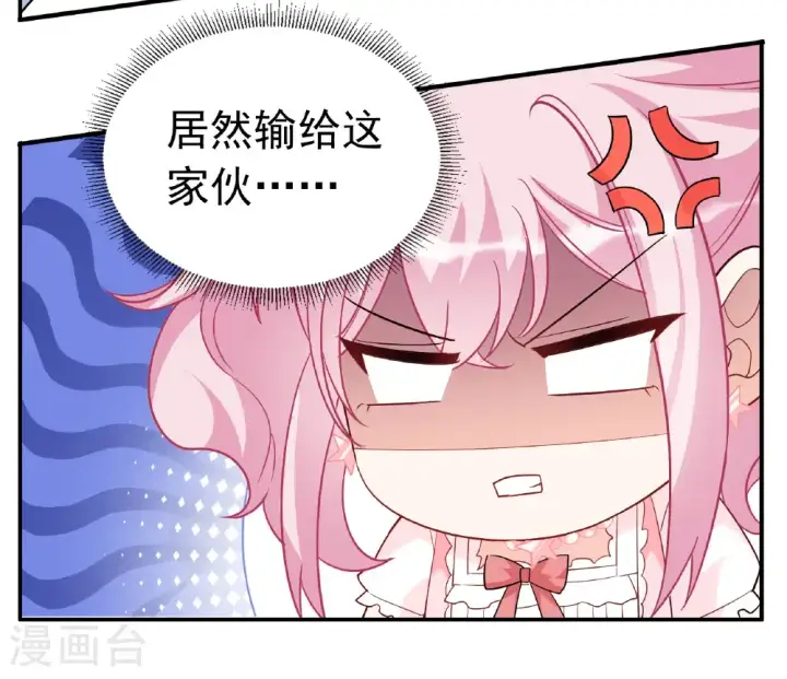 《她来了，请趴下》第338话 大冒险图64