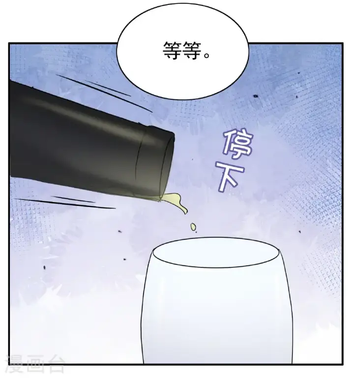 《她来了，请趴下》第338话 大冒险图66