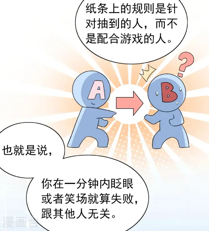 《她来了，请趴下》第338话 大冒险图69