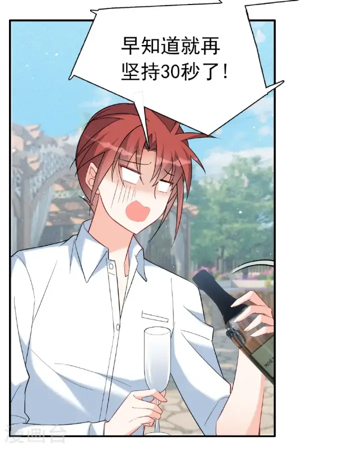 《她来了，请趴下》第338话 大冒险图72