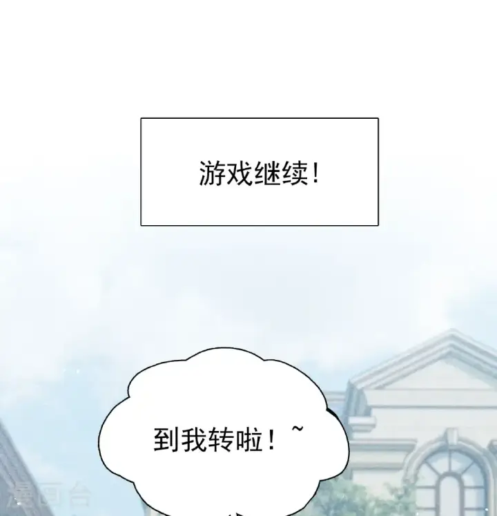 《她来了，请趴下》第338话 大冒险图74