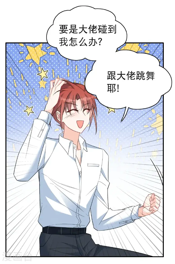 《她来了，请趴下》第339话 意外之人1图12