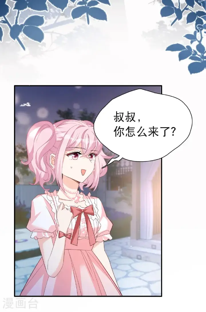 《她来了，请趴下》第339话 意外之人1图30