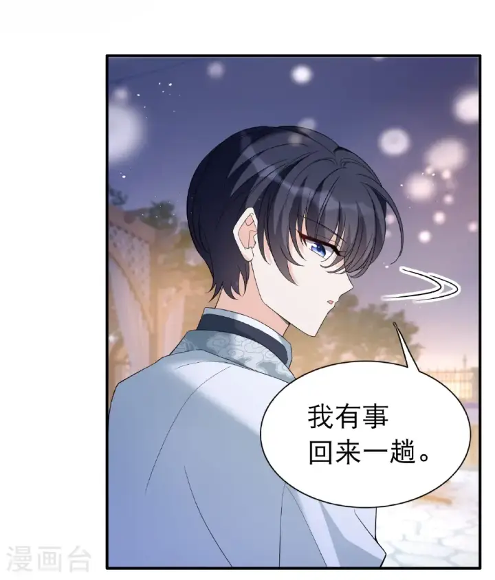 《她来了，请趴下》第339话 意外之人1图31