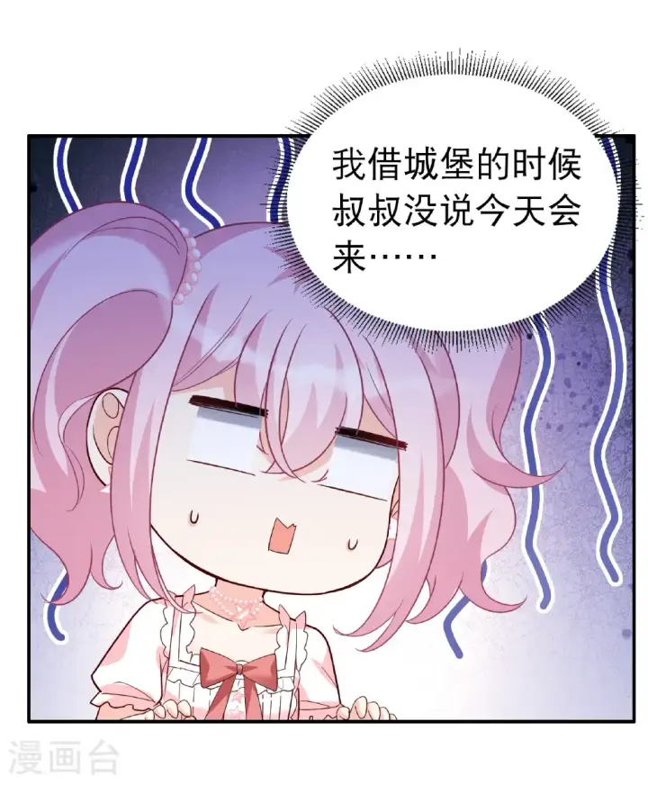 《她来了，请趴下》第339话 意外之人1图32