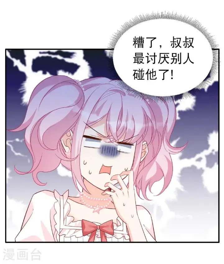 《她来了，请趴下》第339话 意外之人1图37