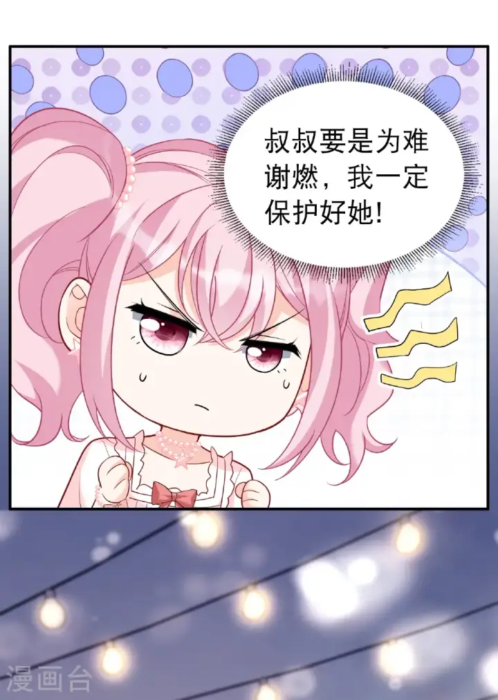 《她来了，请趴下》第339话 意外之人1图38
