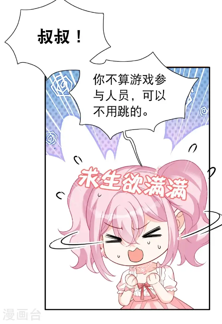 《她来了，请趴下》第339话 意外之人1图41