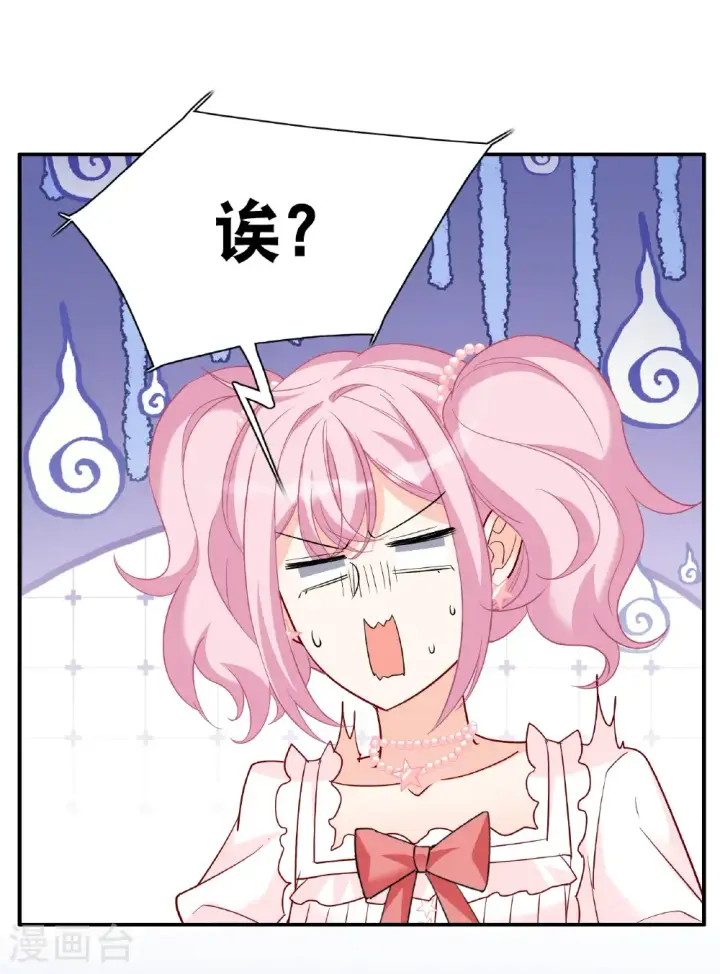 《她来了，请趴下》第339话 意外之人1图43