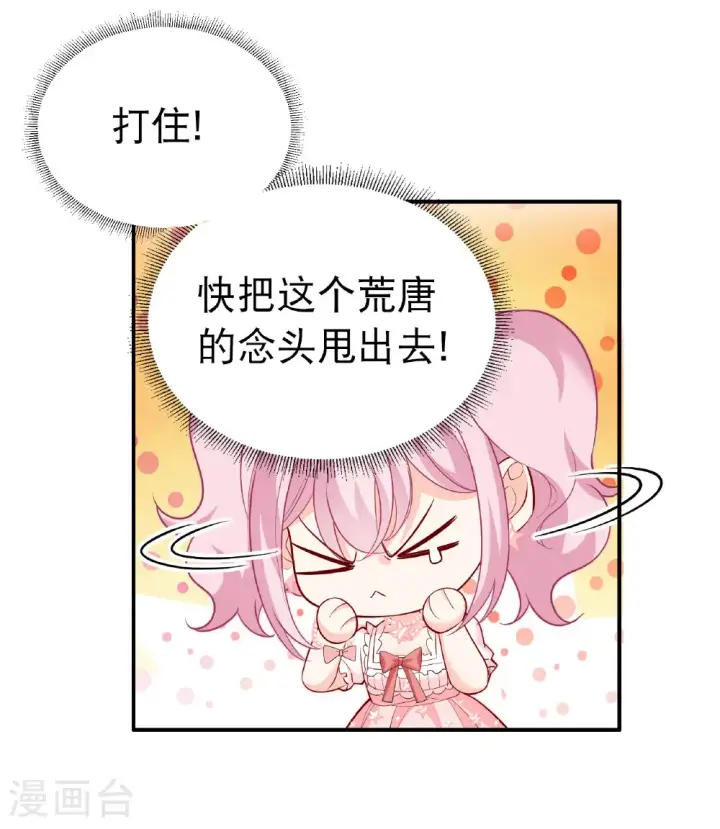《她来了，请趴下》第339话 意外之人1图53