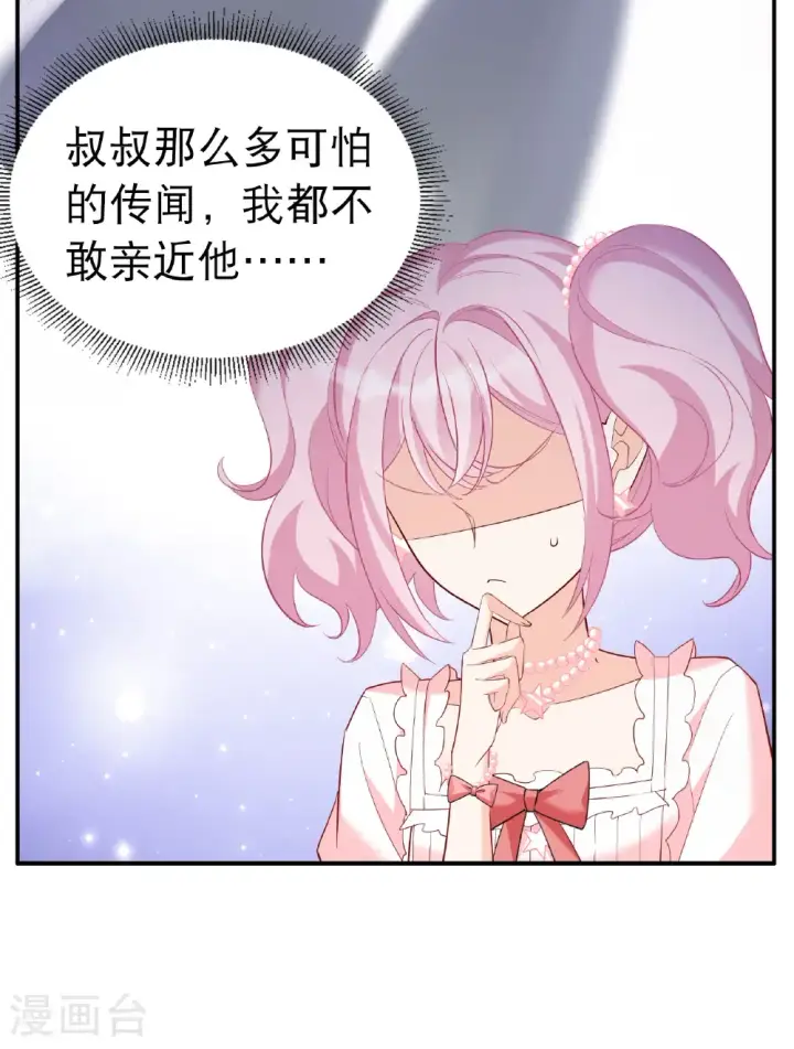 《她来了，请趴下》第339话 意外之人1图55