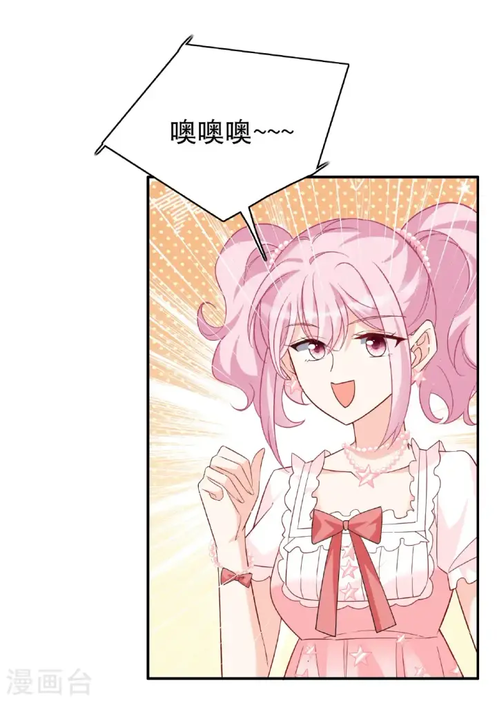 《她来了，请趴下》第339话 意外之人1图6