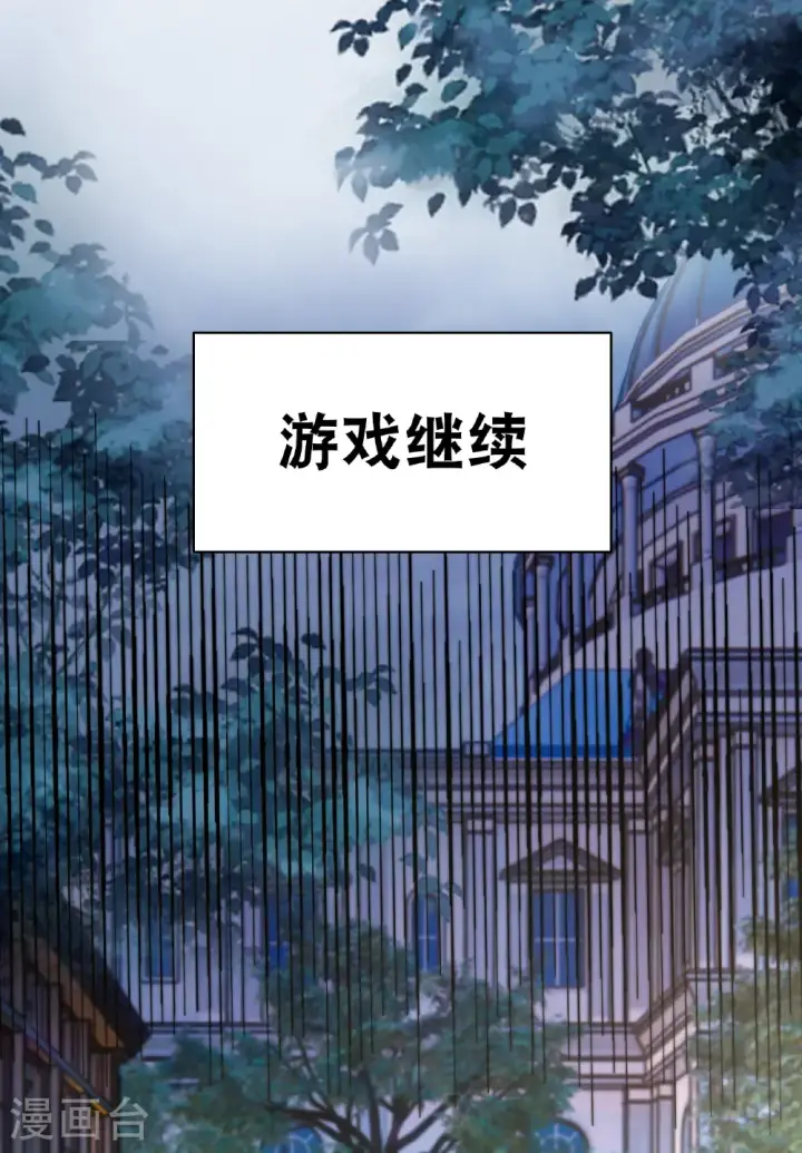 漫画《她来了，请趴下》第340话 意外之人2第10张图