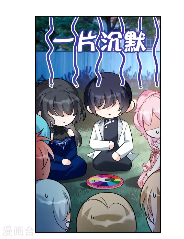 漫画《她来了，请趴下》第340话 意外之人2第16张图