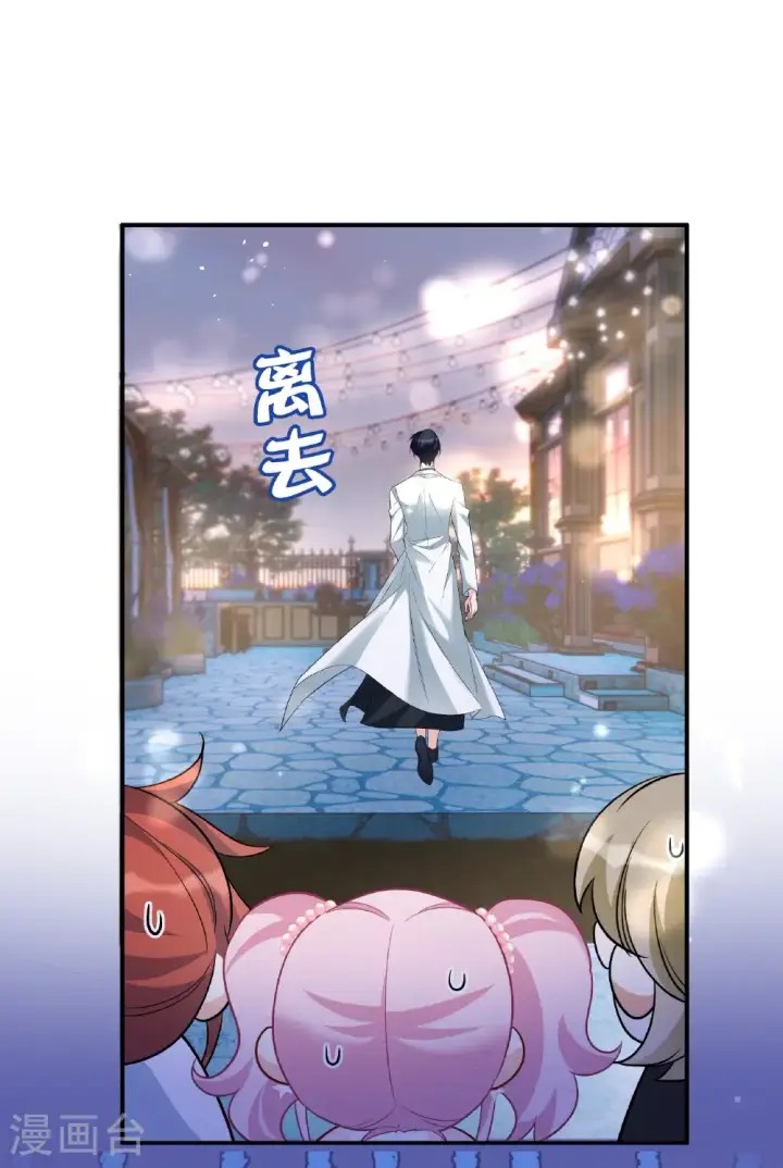 漫画《她来了，请趴下》第340话 意外之人2第23张图