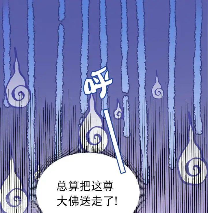 漫画《她来了，请趴下》第340话 意外之人2第24张图