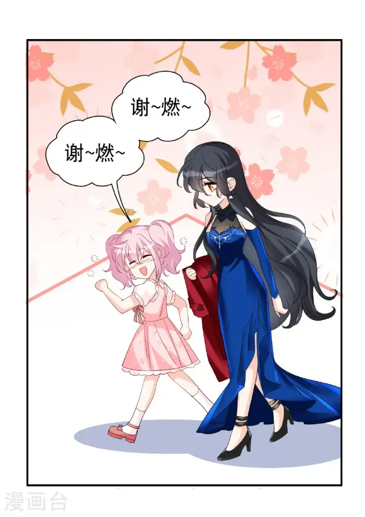 漫画《她来了，请趴下》第340话 意外之人2第31张图