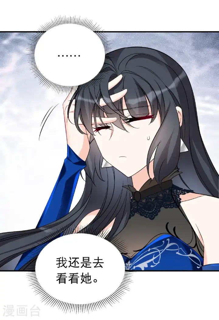 漫画《她来了，请趴下》第340话 意外之人2第32张图