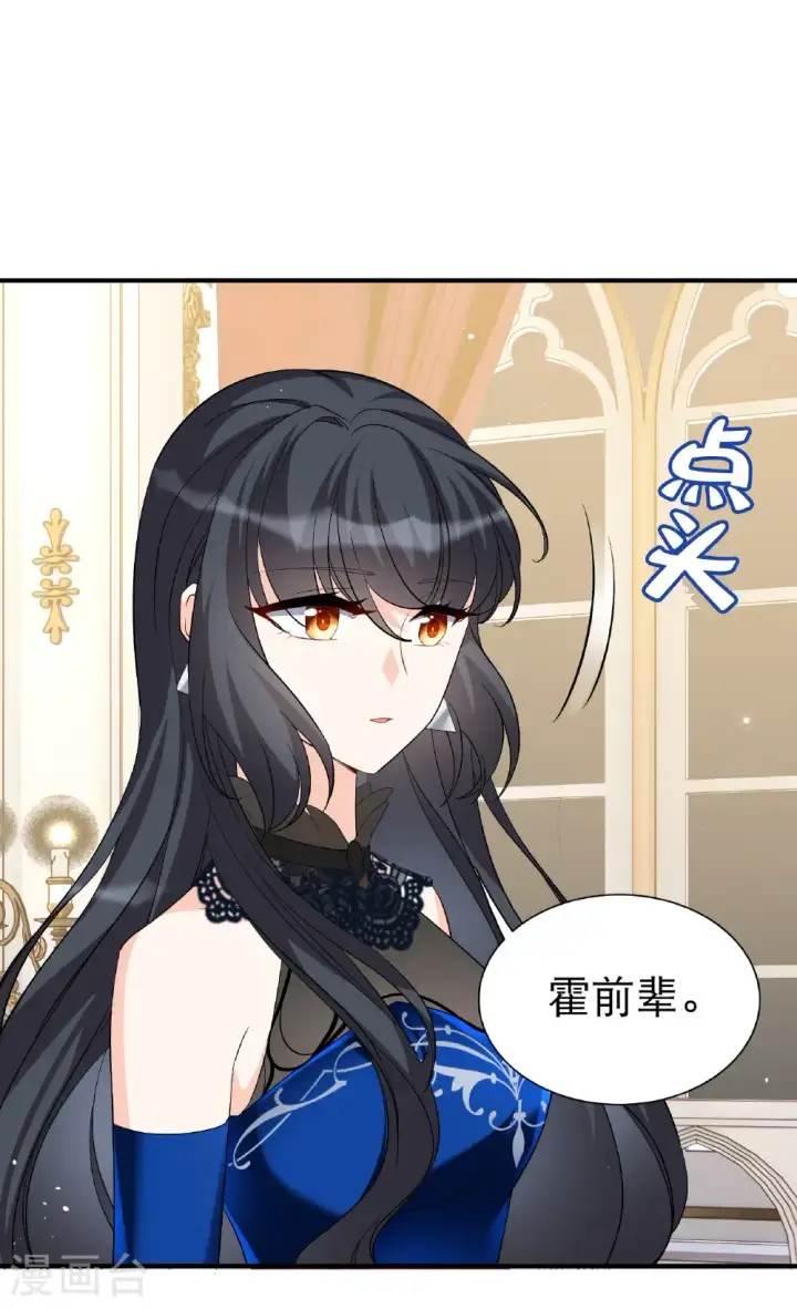 漫画《她来了，请趴下》第340话 意外之人2第38张图
