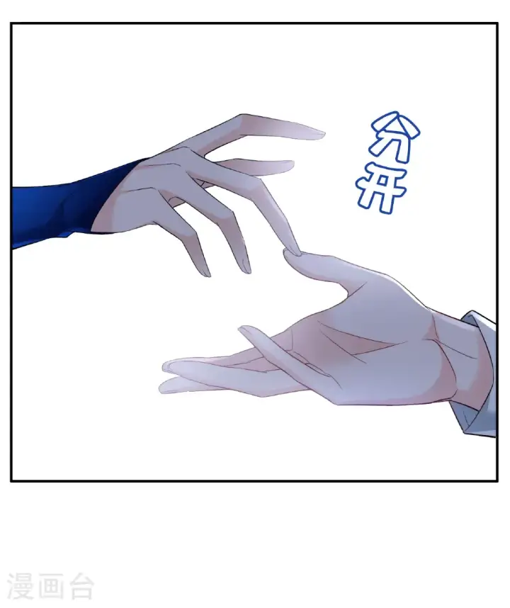 漫画《她来了，请趴下》第340话 意外之人2第4张图