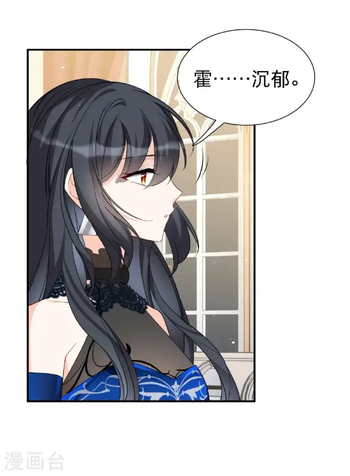 漫画《她来了，请趴下》第340话 意外之人2第40张图