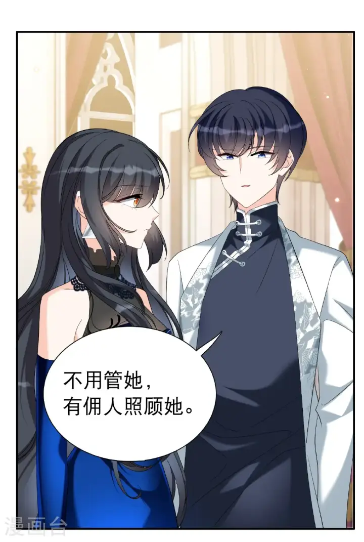 漫画《她来了，请趴下》第340话 意外之人2第42张图