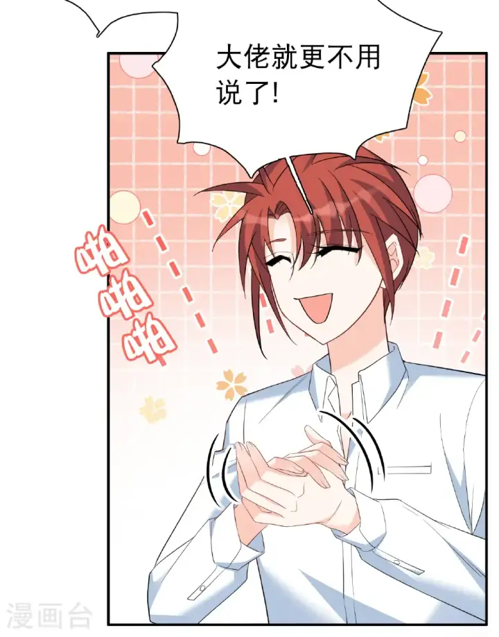 漫画《她来了，请趴下》第340话 意外之人2第6张图