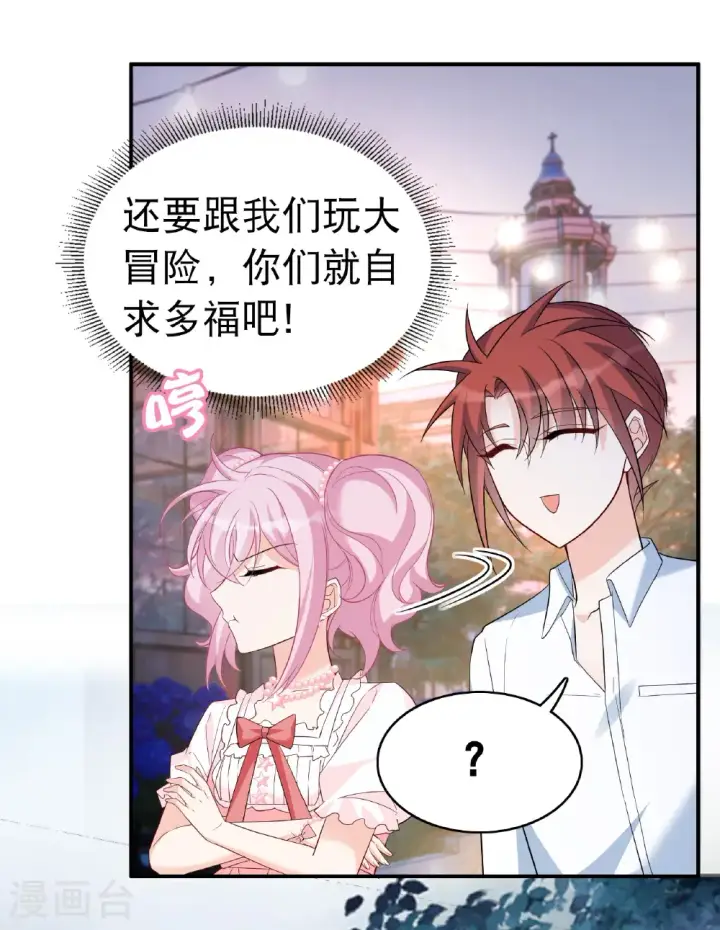 漫画《她来了，请趴下》第340话 意外之人2第9张图