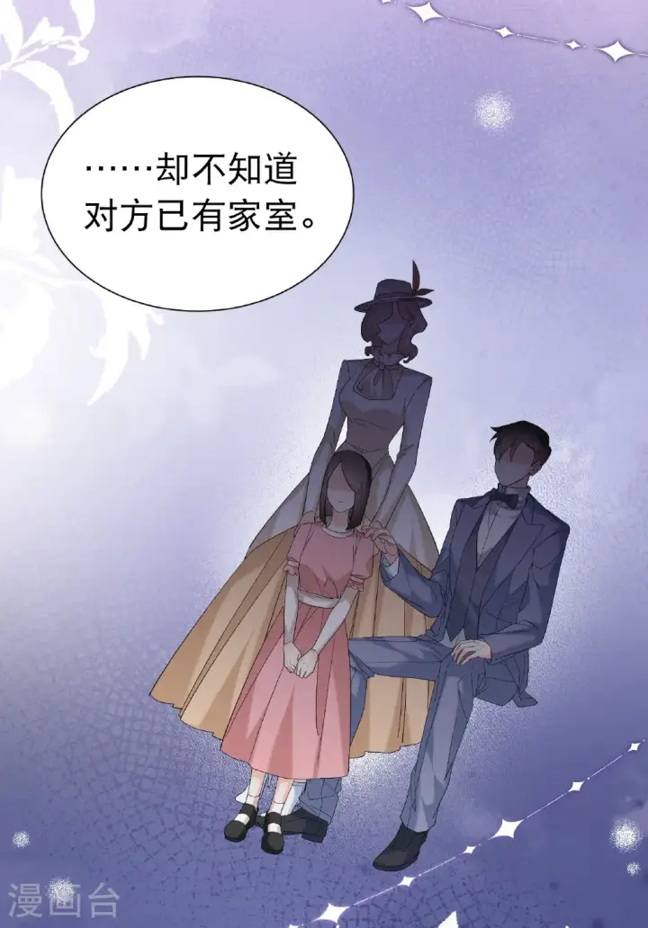 漫画《她来了，请趴下》第341话 阴差阳错第11张图