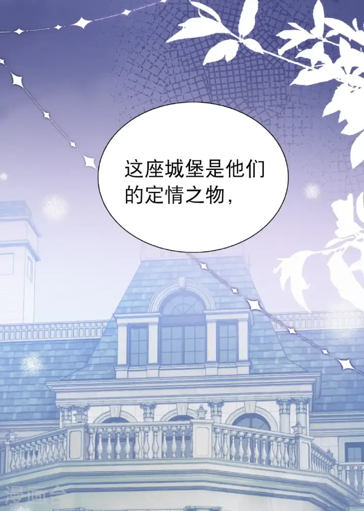 漫画《她来了，请趴下》第341话 阴差阳错第12张图
