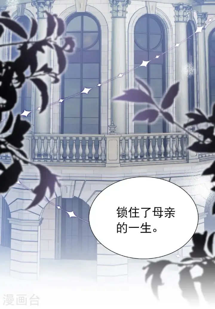 漫画《她来了，请趴下》第341话 阴差阳错第13张图