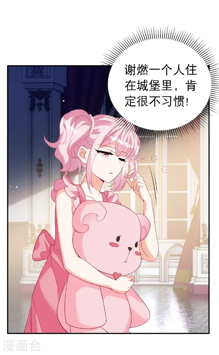 漫画《她来了，请趴下》第341话 阴差阳错第15张图