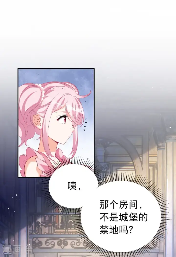 漫画《她来了，请趴下》第341话 阴差阳错第18张图
