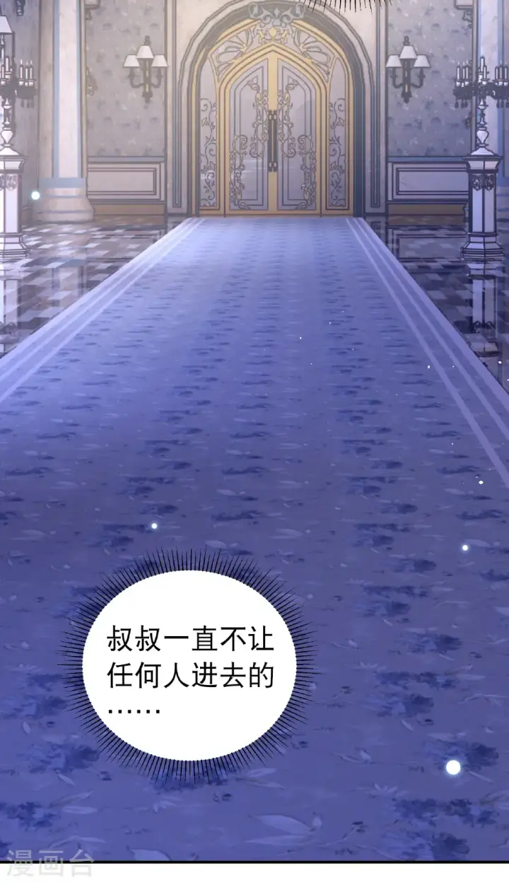 漫画《她来了，请趴下》第341话 阴差阳错第19张图